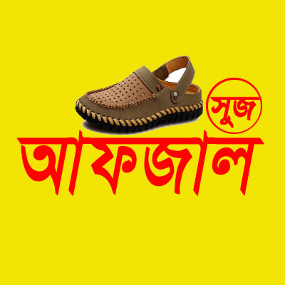 Afzal shoes Bangladesh Limited Online Shopping 30%